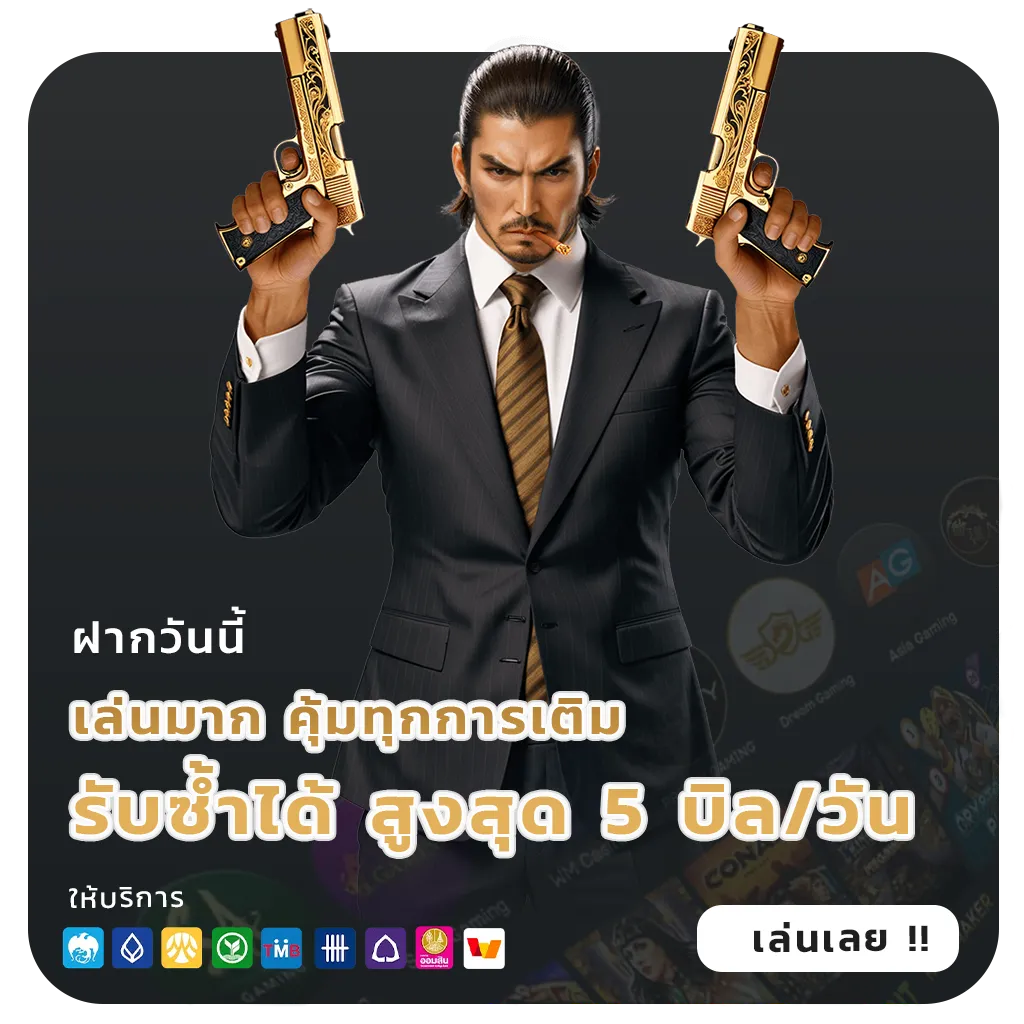 maenjoy ทำเงินง่าย