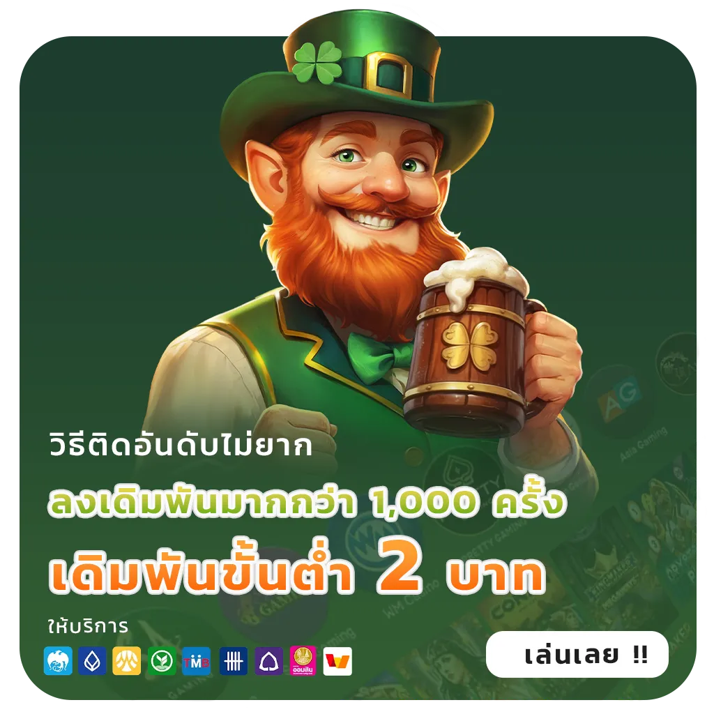 ทาง เข้า maen joy